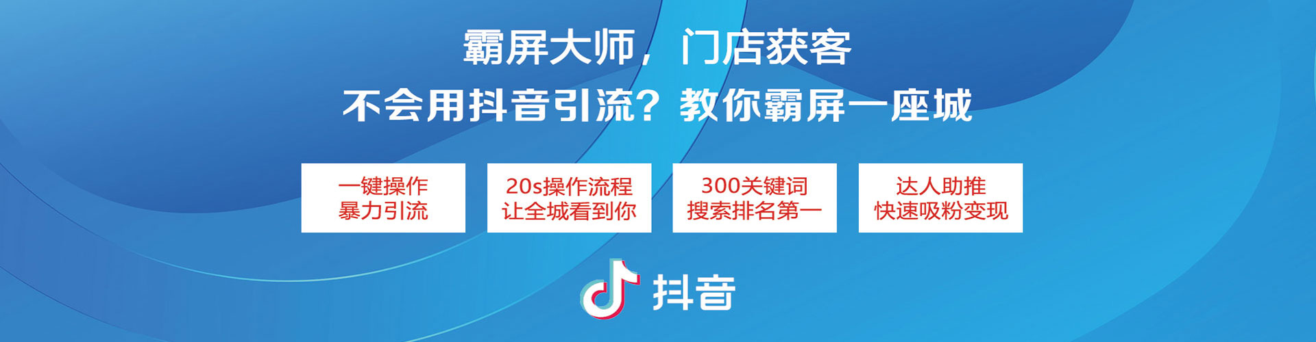 金昌推广信息流